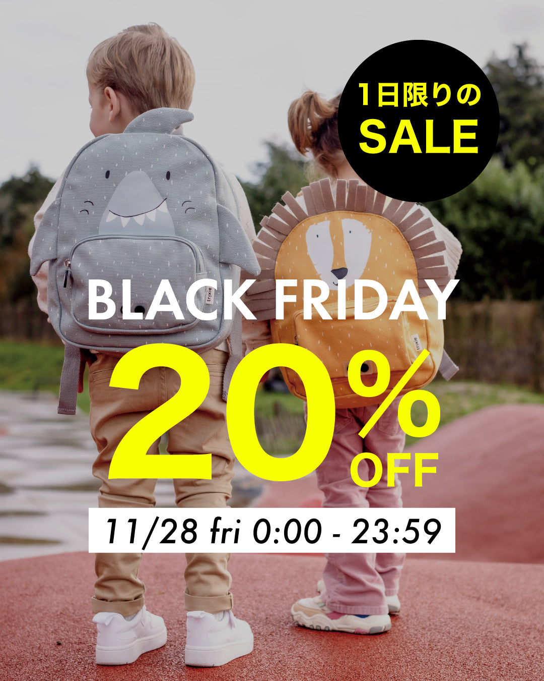 BLACK FRIDAY 20%OFFセール