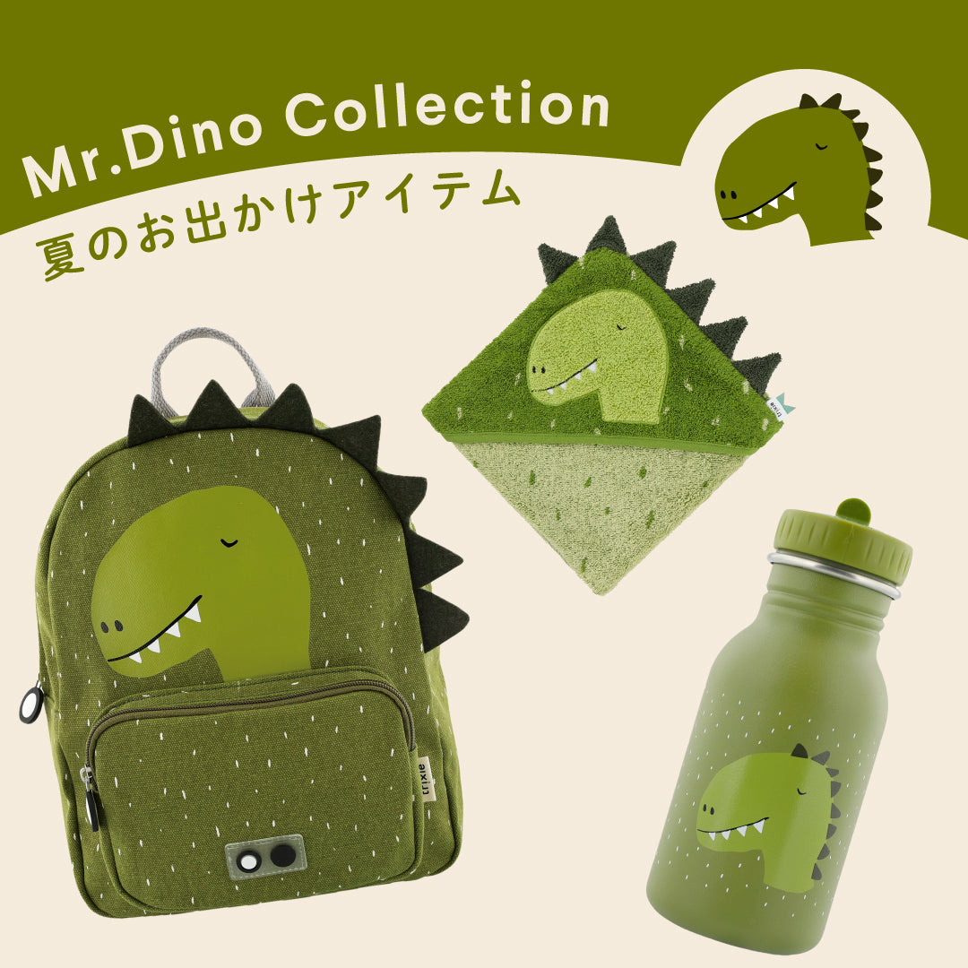 夏の水遊びコレクション – trixie-baby | トリクシーベビー