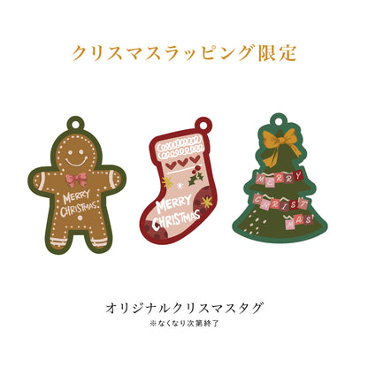 クリスマスラッピング